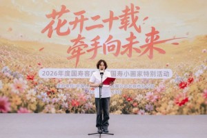 花开二十载 牵手向未来 第二十届国寿客户节（北京地区）特别活动成功举办