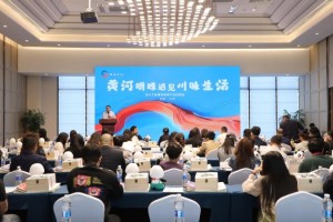 “黄河明珠遇见川味生活”四川文旅夏季旅游推广活动在兰州举办