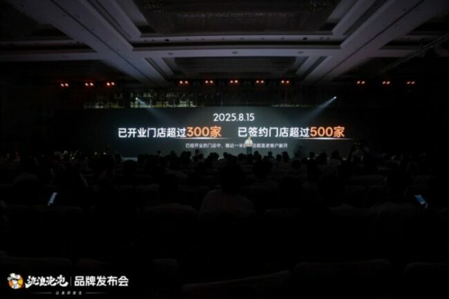 20250827105437149934276