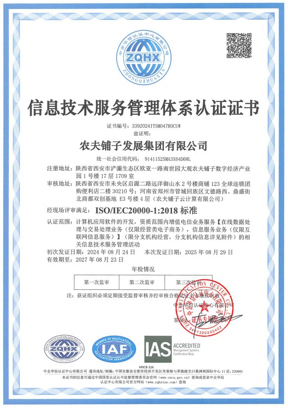 20250906193507267336507