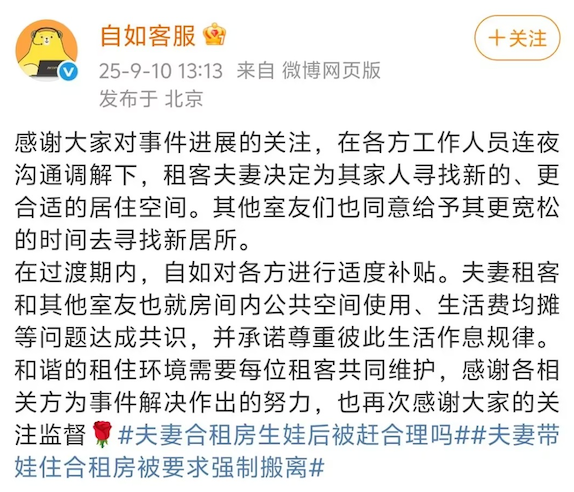 20250910152332972603732