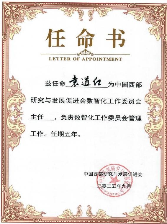 20250918121456513928094